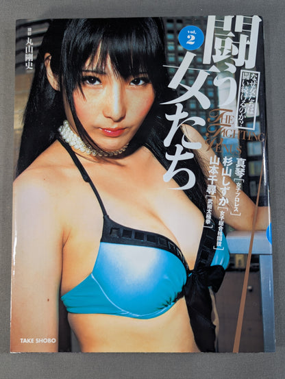 Women Who Fight Vol.2 Why Do Women Keep Fighting?