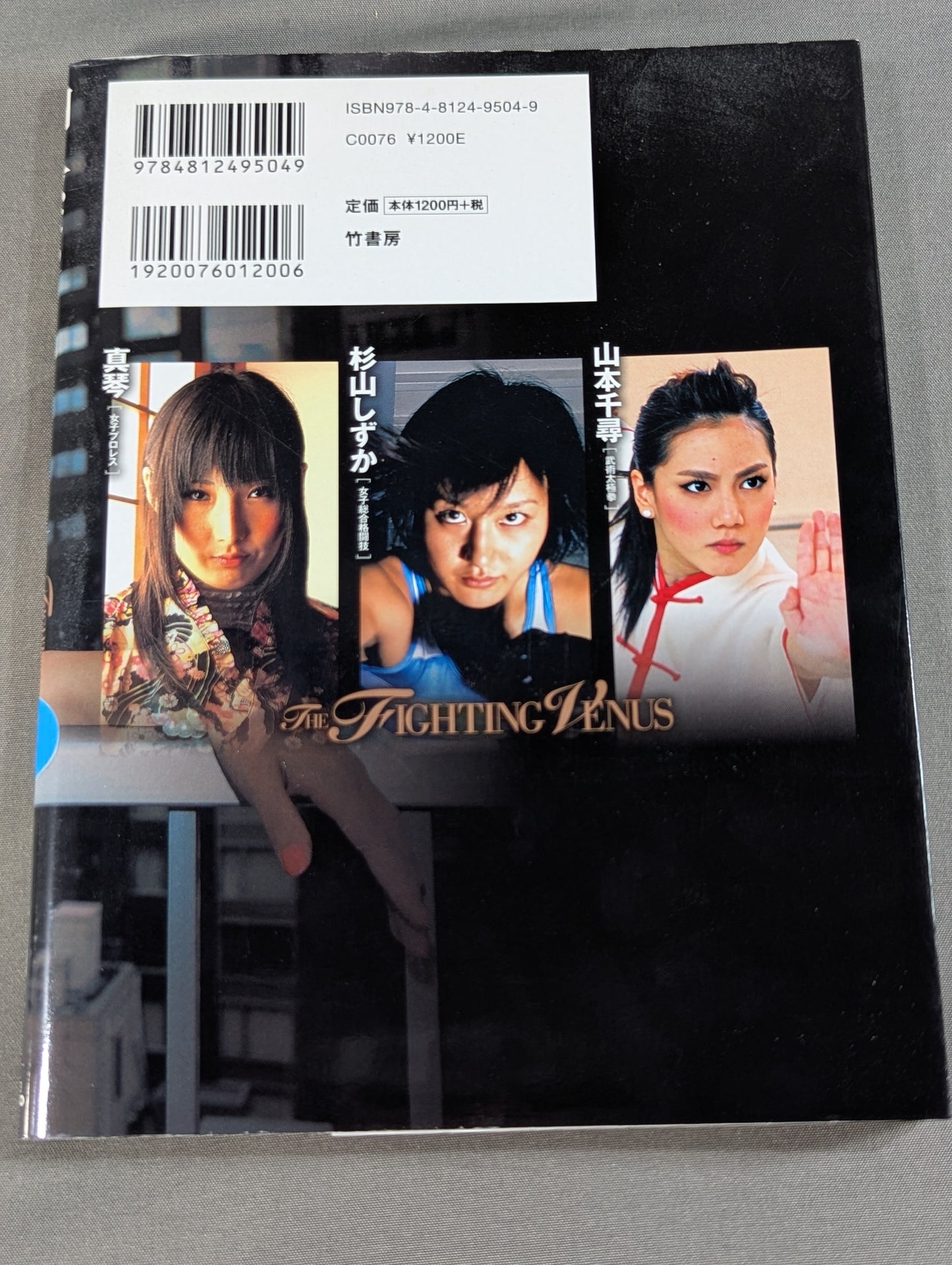 Women Who Fight Vol.2 Why Do Women Keep Fighting?