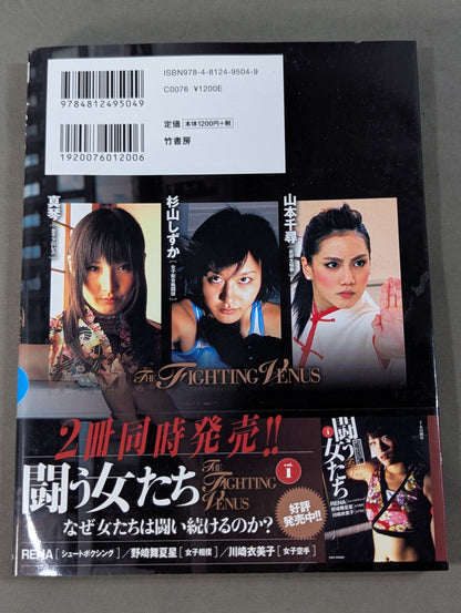 Women Who Fight Vol.2 Why Do Women Keep Fighting?