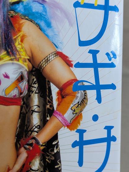 UNAGI SAYAKA  photo  Episode Gokusaibito