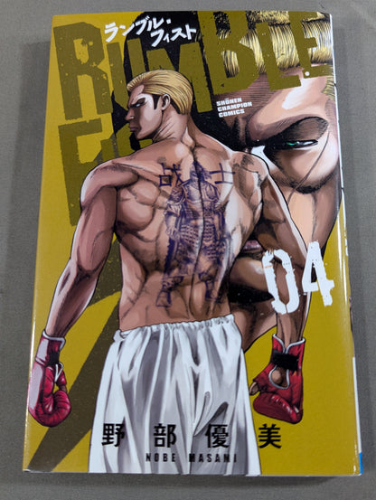[Complete 5-Volume Set] Rumble Fist