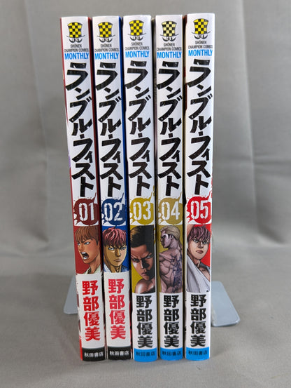 [Complete 5-Volume Set] Rumble Fist