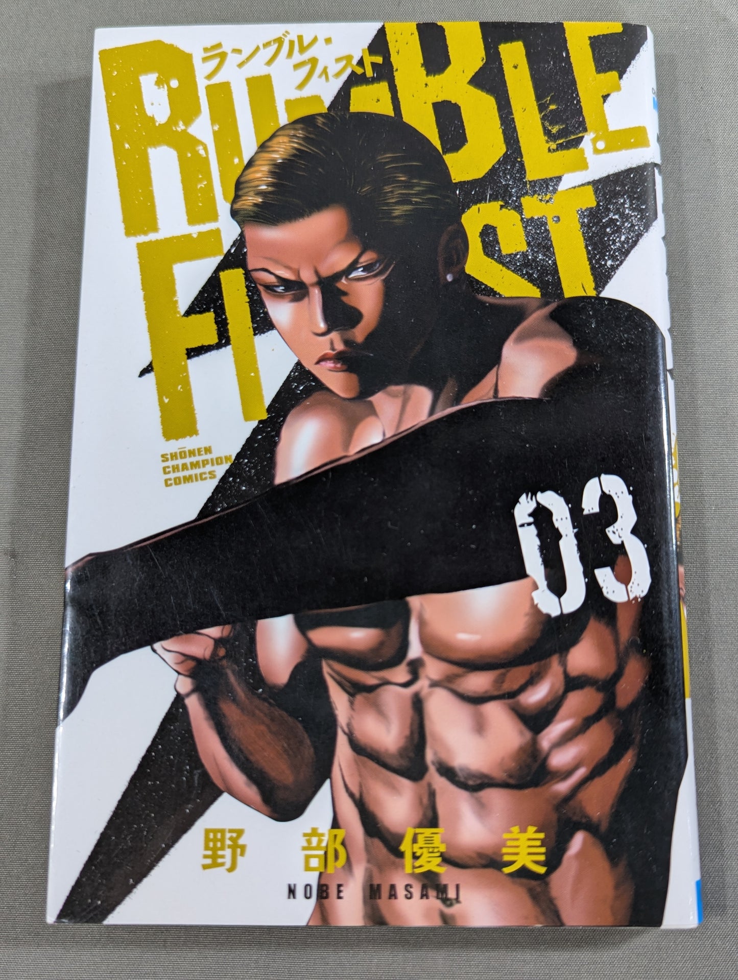 [Complete 5-Volume Set] Rumble Fist