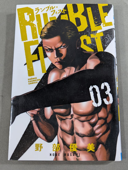 [Complete 5-Volume Set] Rumble Fist