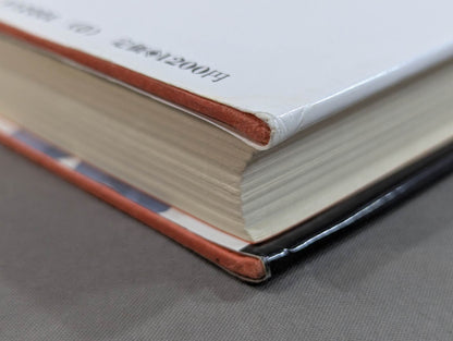 大山倍達 炎のカラテ人生