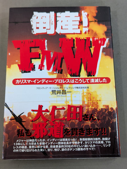 Bankruptcy! This is how FMW charismatic indie Pro Wrestling was destroyed