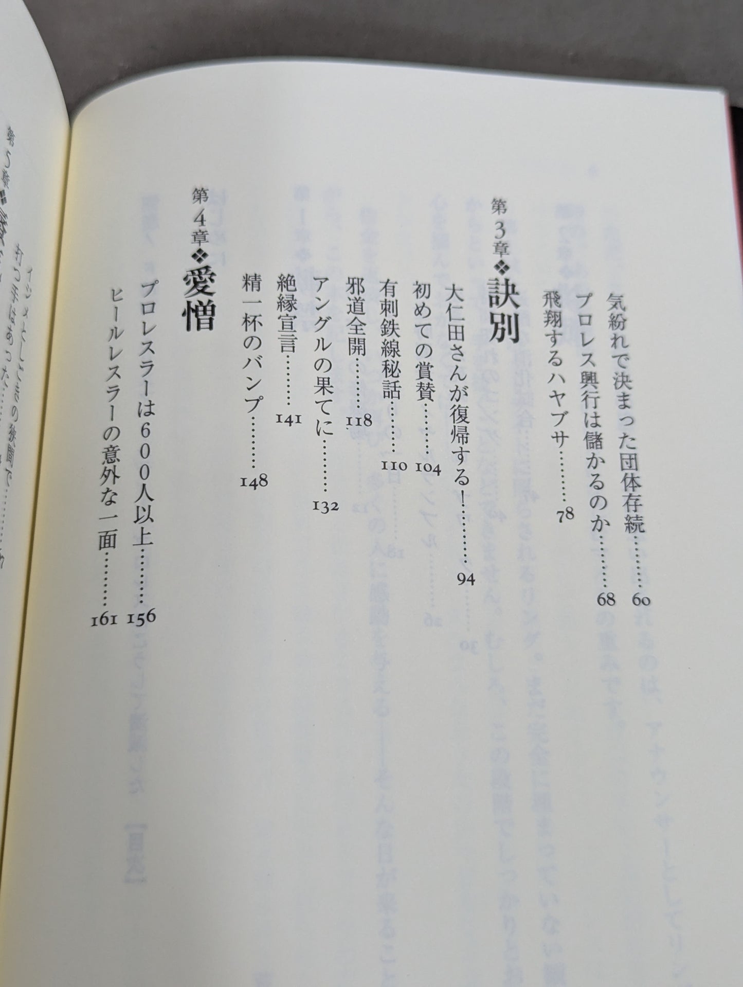 Bankruptcy! This is how FMW charismatic indie Pro Wrestling was destroyed