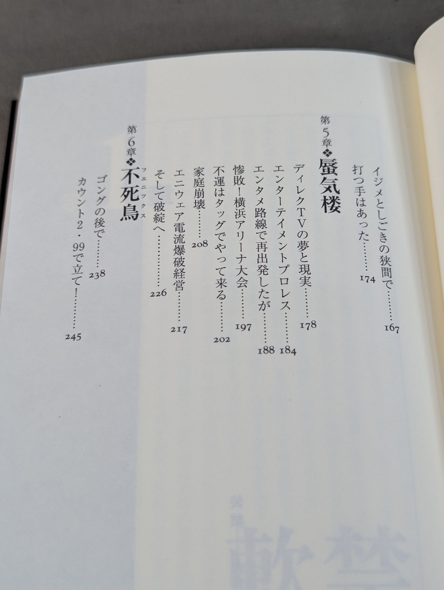 Bankruptcy! This is how FMW charismatic indie Pro Wrestling was destroyed