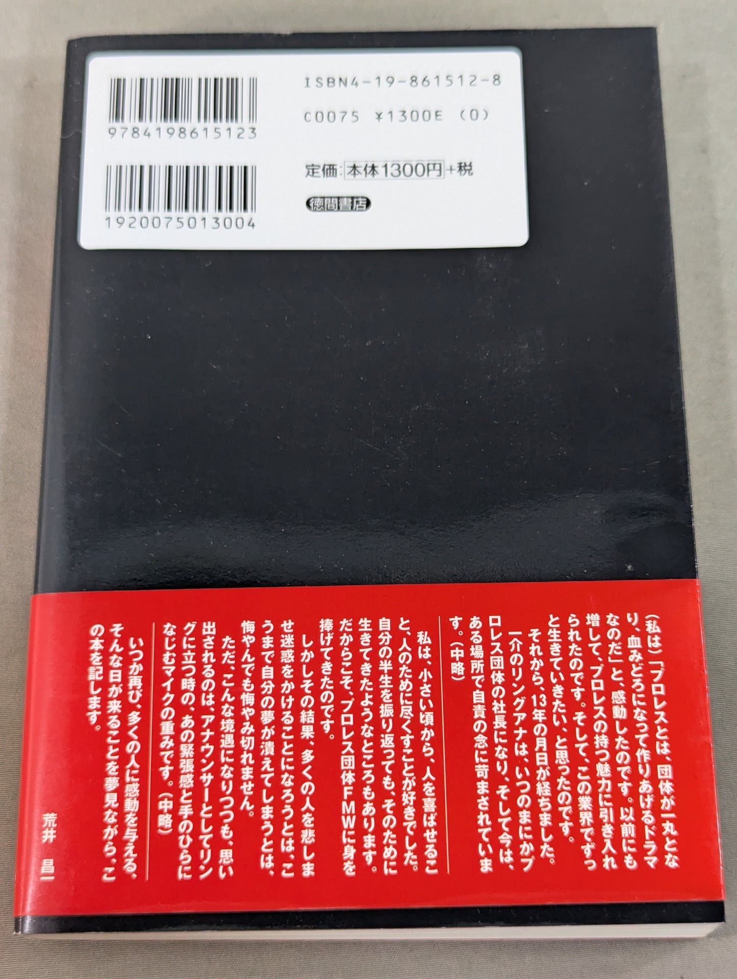 Bankruptcy! This is how FMW charismatic indie Pro Wrestling was destroyed