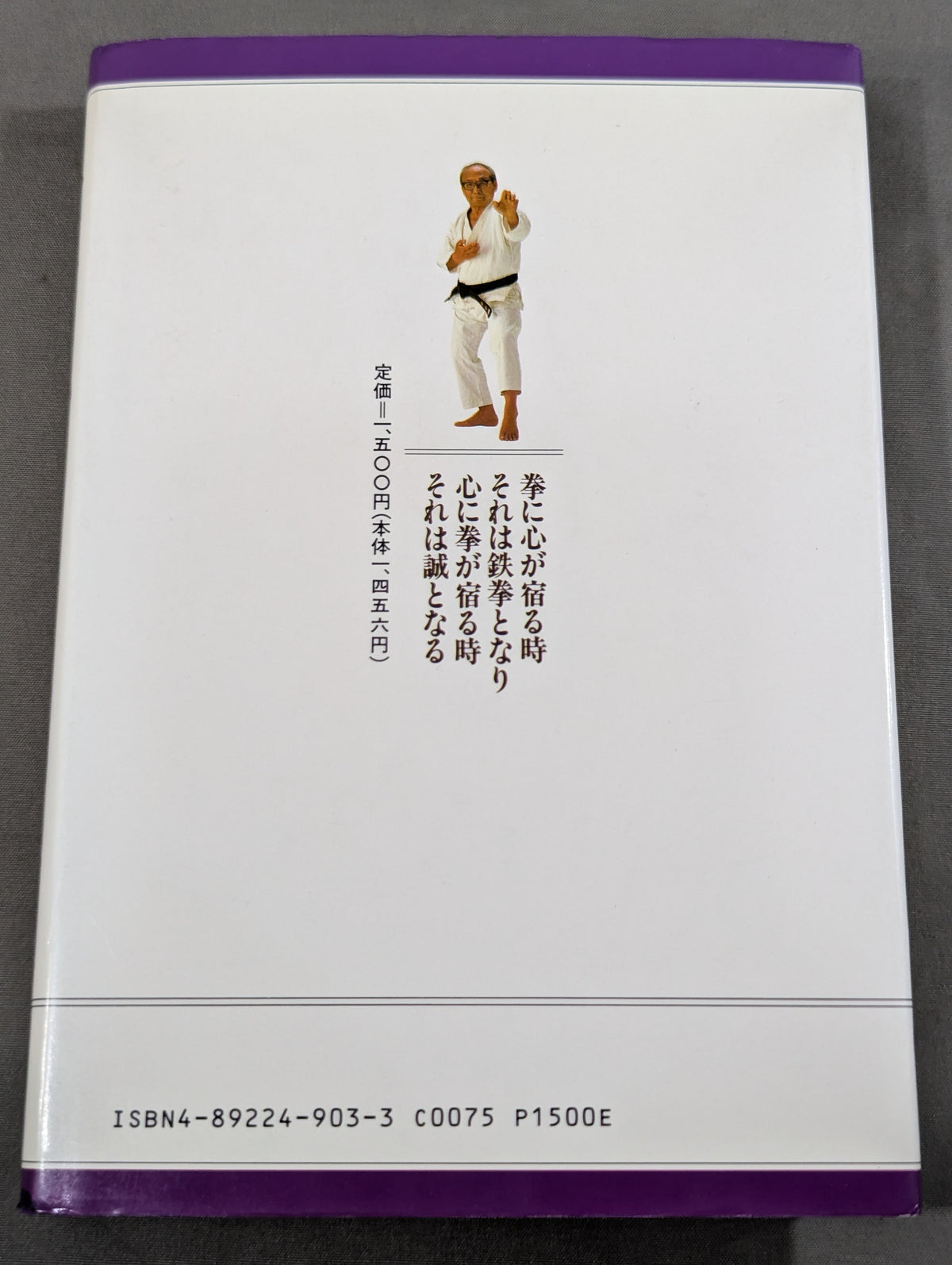 The Footsteps of Kendo Legend: Kensei, Hideo Nakamura