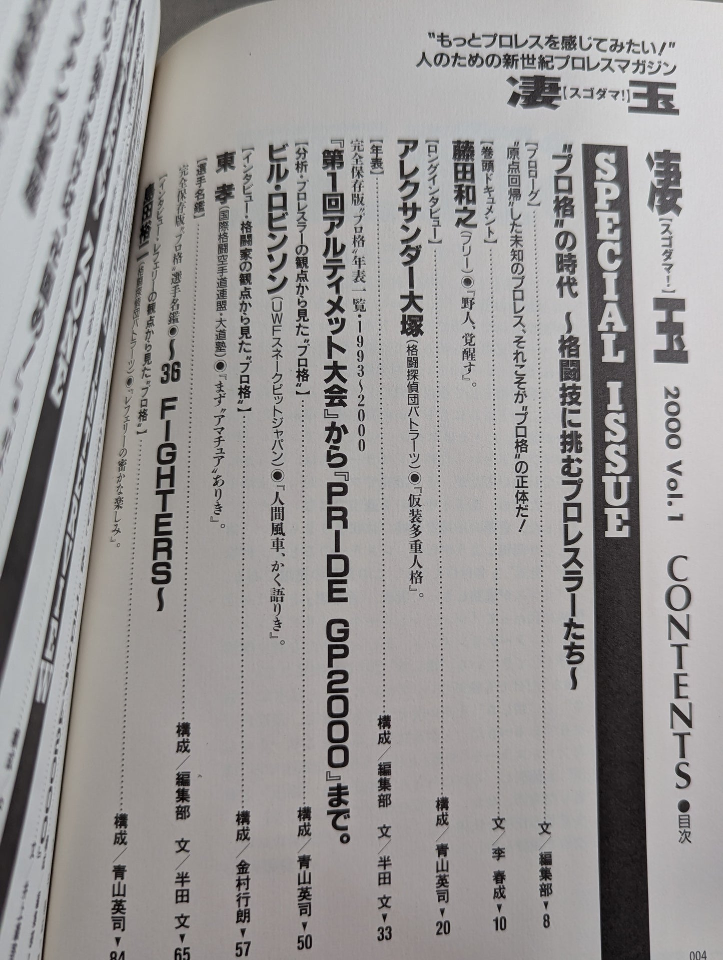 New Genesis Pro Wrestling  Magazine Amazing [Sugodama! ]  Vol.1