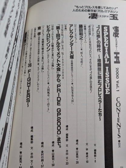 New Genesis Pro Wrestling  Magazine Amazing [Sugodama! ]  Vol.1
