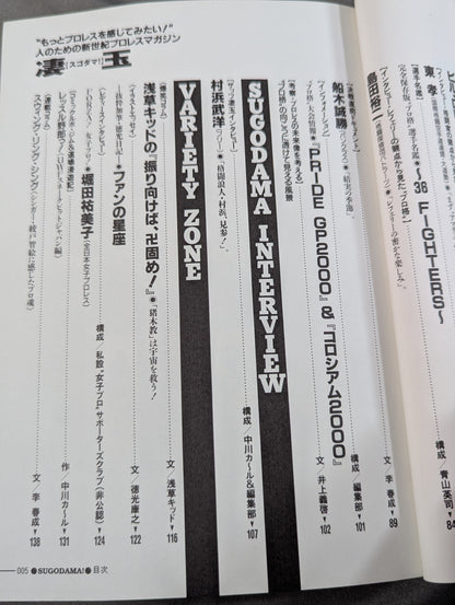 New Genesis Pro Wrestling  Magazine Amazing [Sugodama! ]  Vol.1