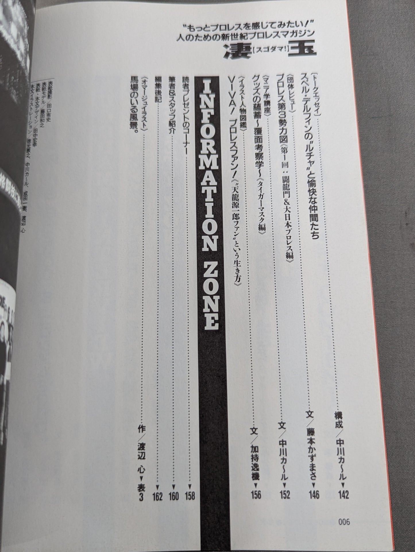 New Genesis Pro Wrestling  Magazine Amazing [Sugodama! ]  Vol.1