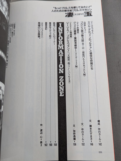 New Genesis Pro Wrestling  Magazine Amazing [Sugodama! ]  Vol.1