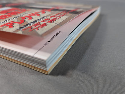 New Genesis Pro Wrestling  Magazine Amazing [Sugodama! ]  Vol.1