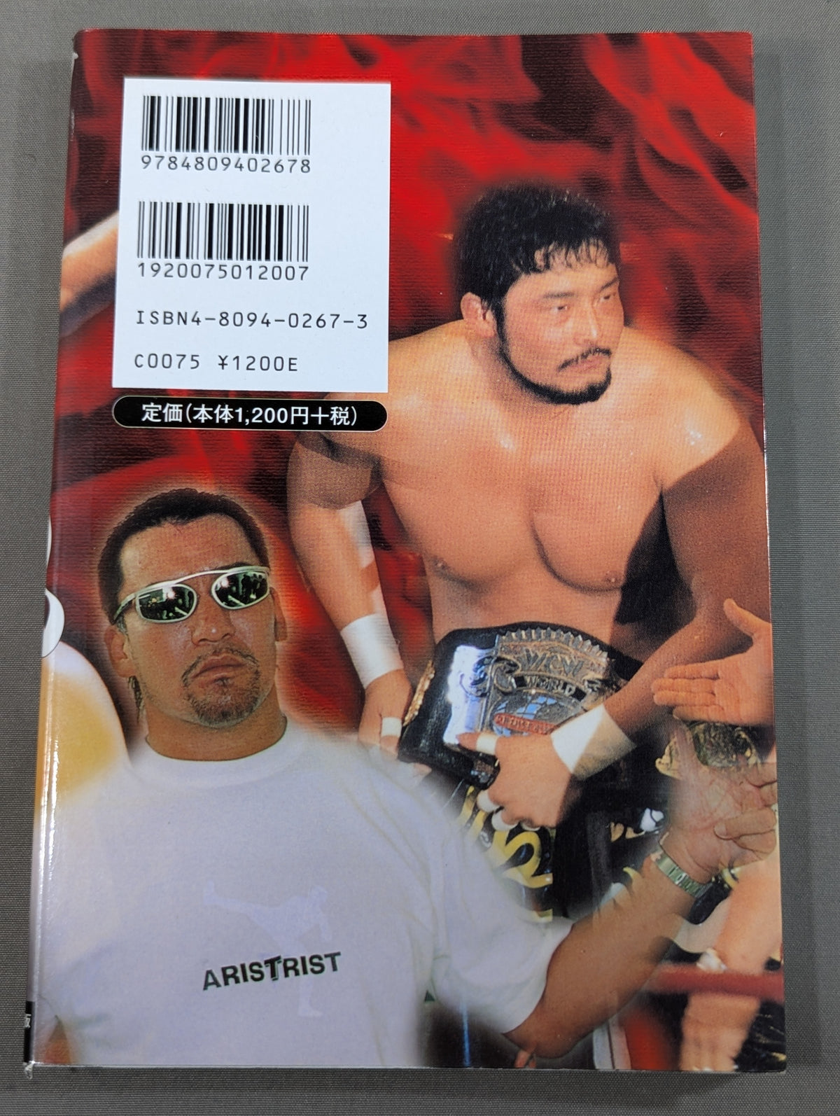 プロレス・格闘技の??