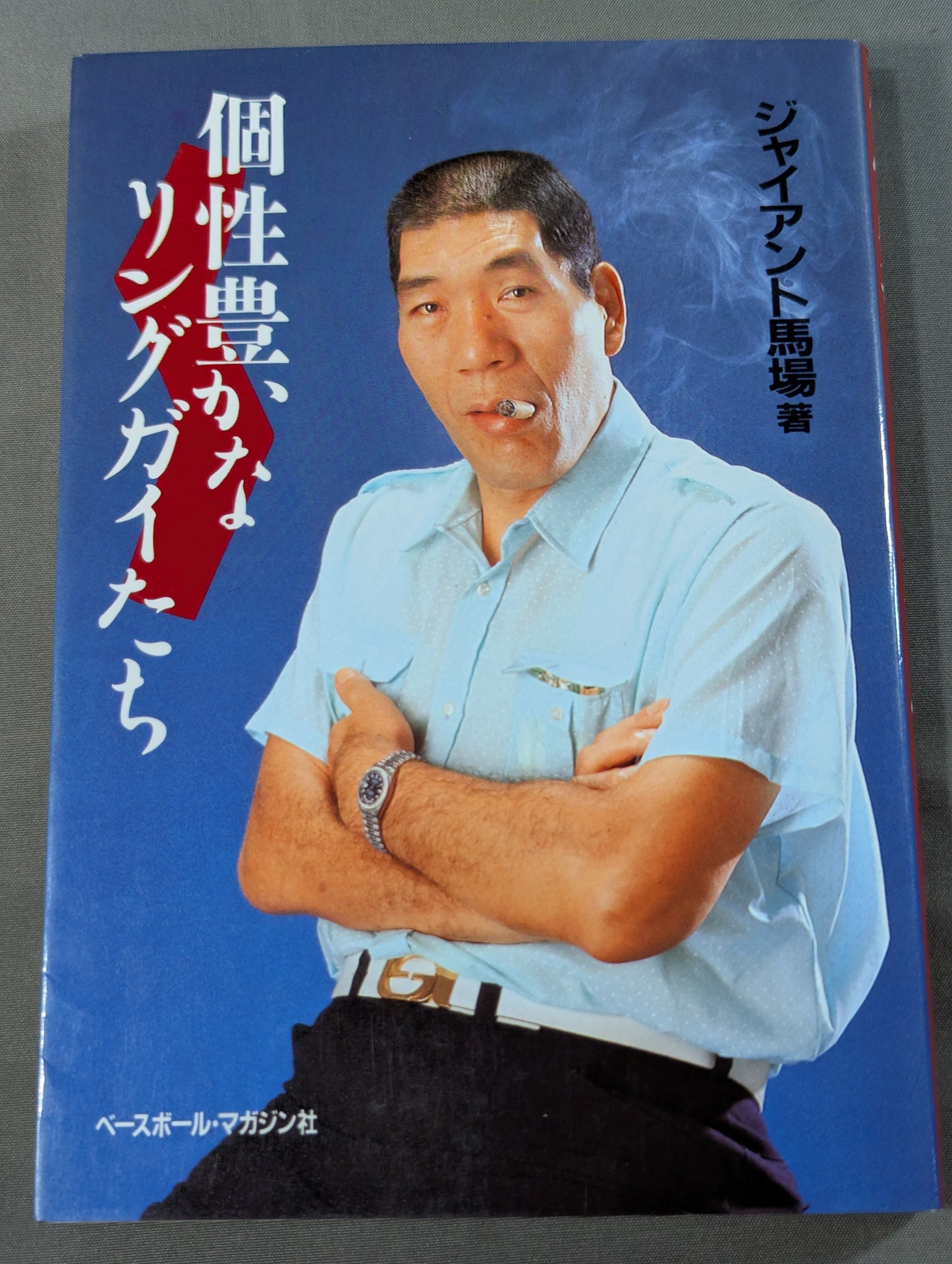 個性豊かなリングガイたち