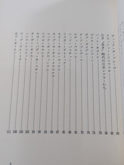 個性豊かなリングガイたち