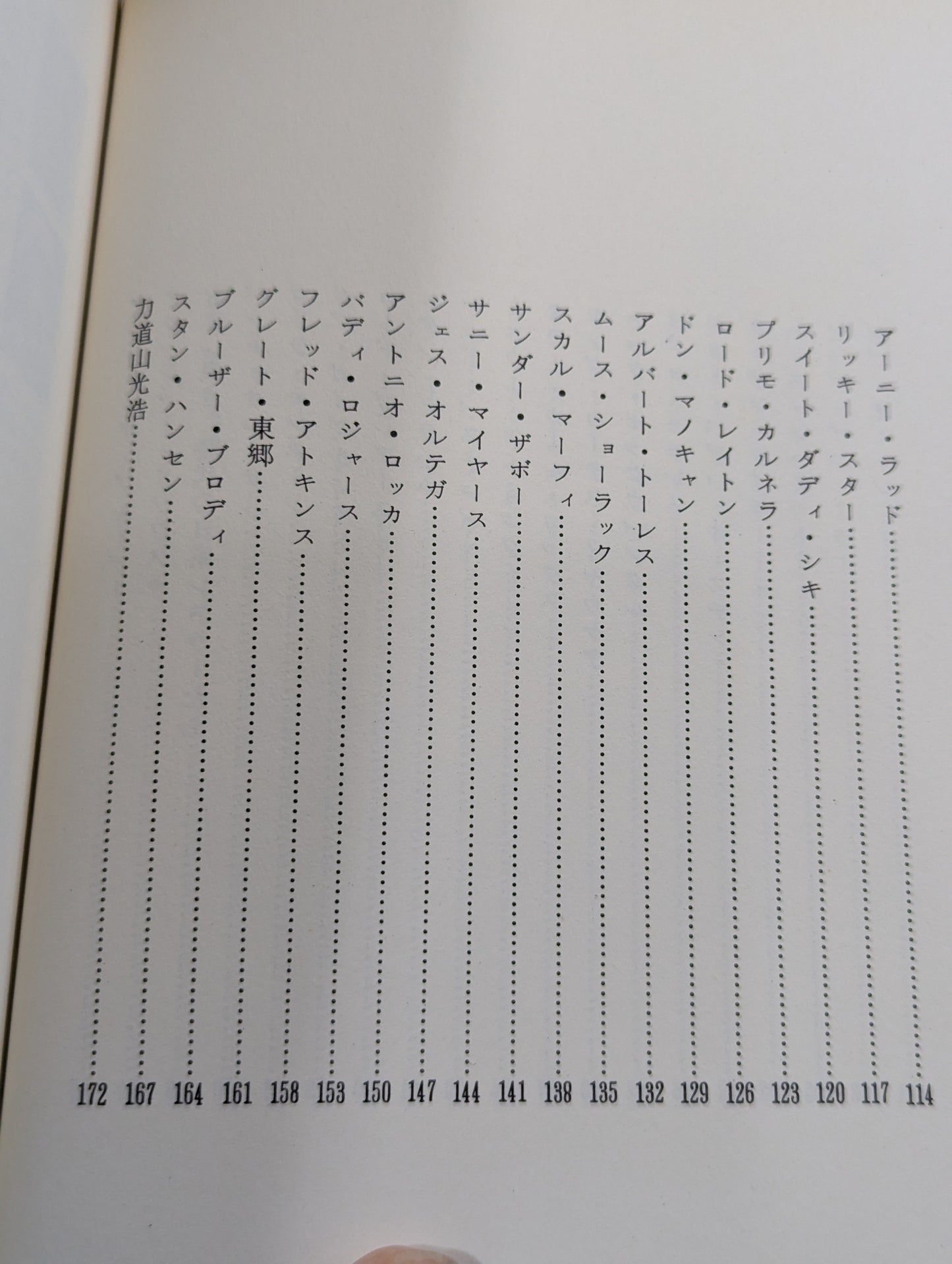 個性豊かなリングガイたち