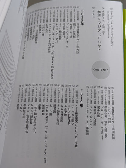 拳王のクソヤローどもオレについて来い!!①反骨の書