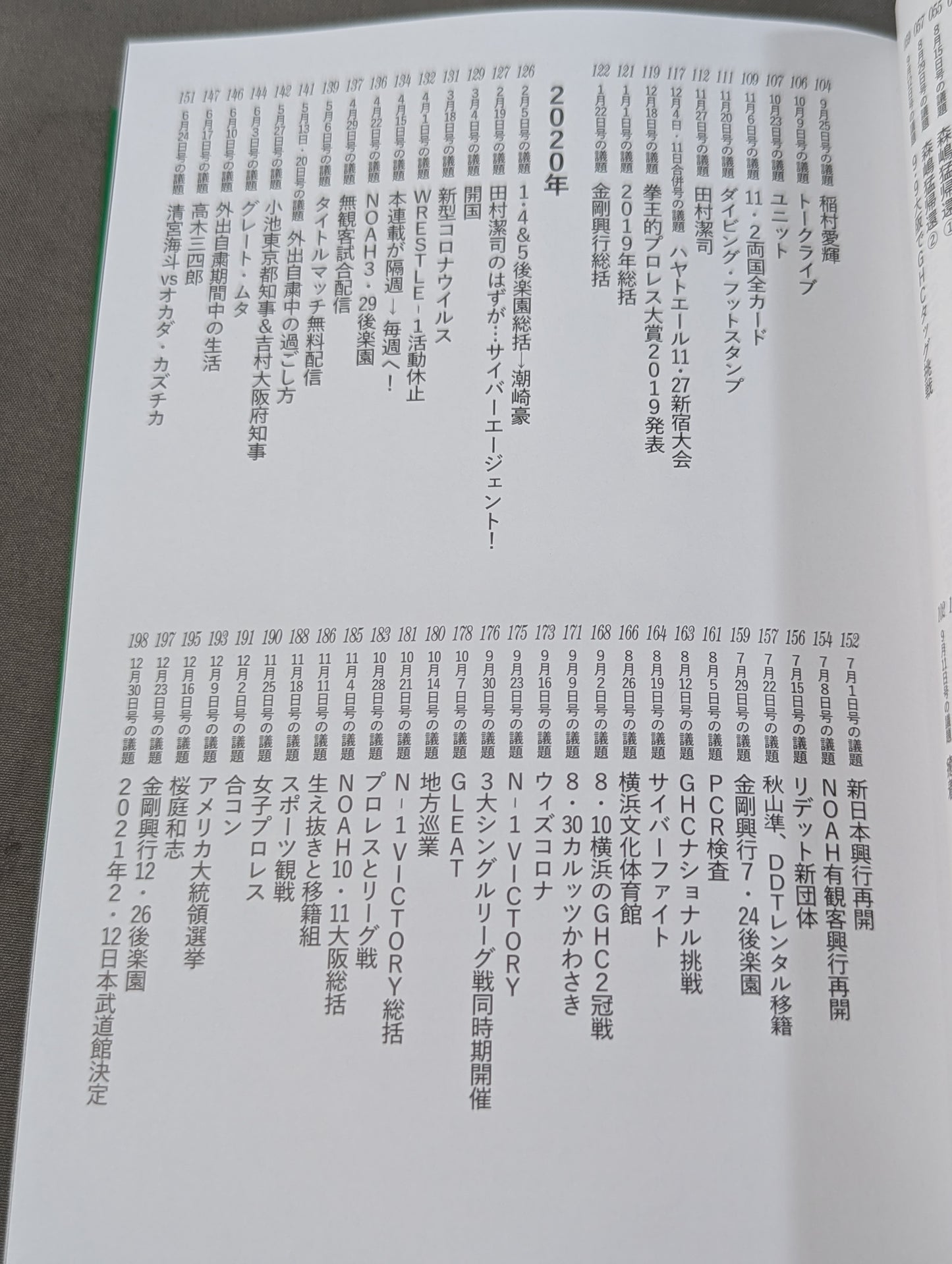 拳王のクソヤローどもオレについて来い!!①反骨の書