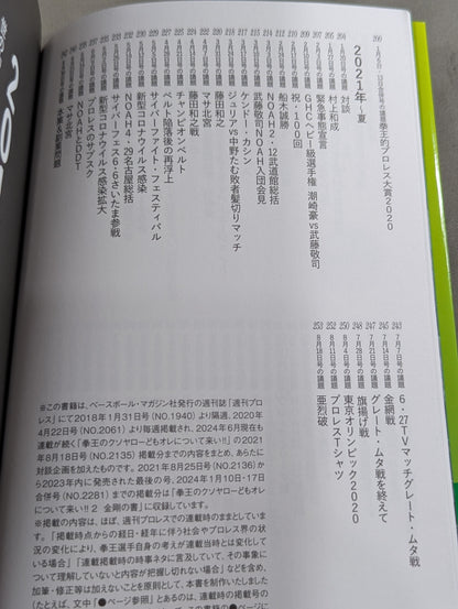 拳王のクソヤローどもオレについて来い!!①反骨の書