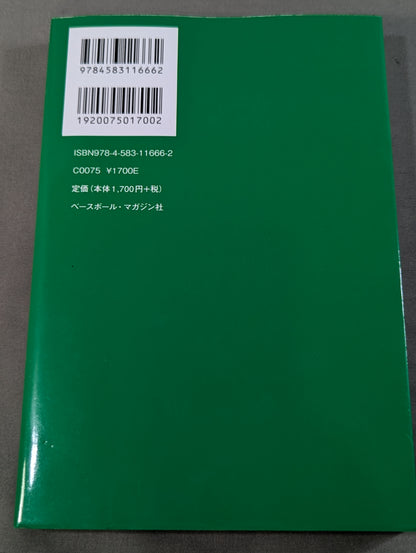 拳王のクソヤローどもオレについて来い!!①反骨の書
