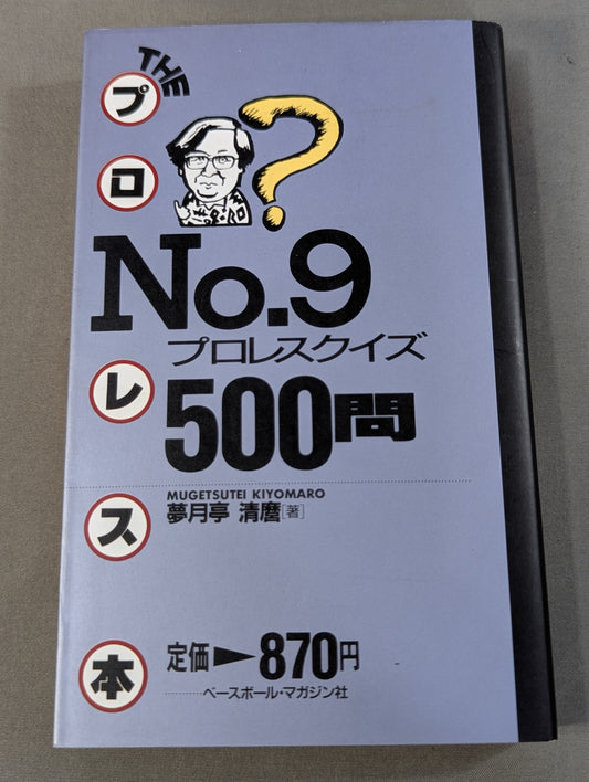 THEPro Wrestling Book No.9 Pro Wrestling Quiz 500 Questions