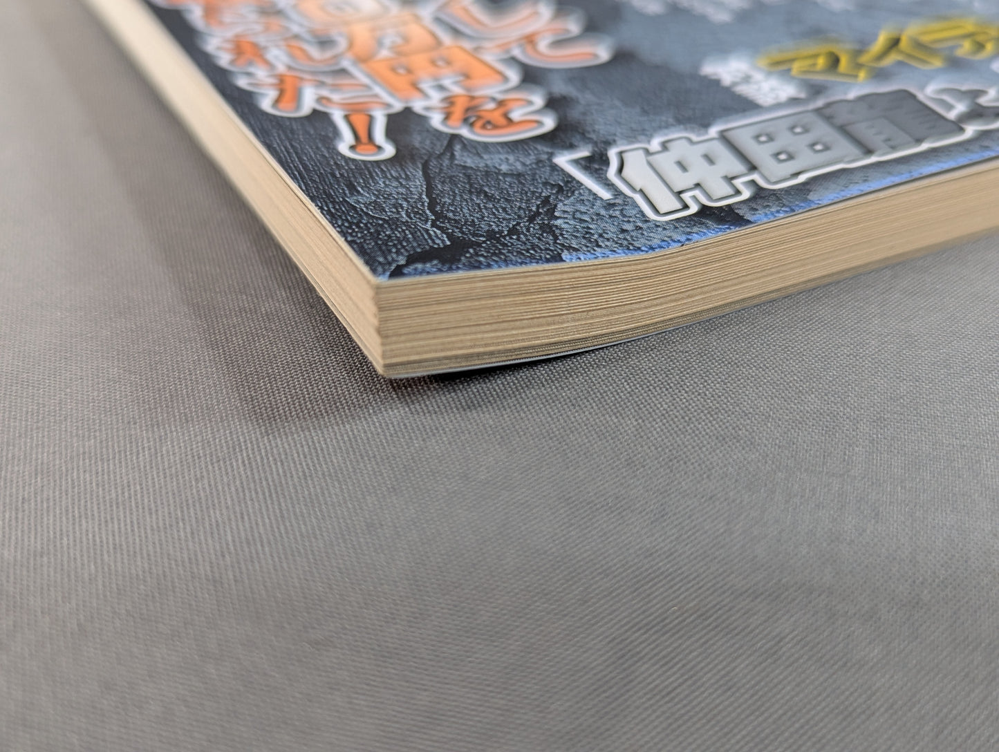 Bessatsu Treasure Island 1859 Noah's Collapse Seen from the Inside: The End of "Baba-ism" and the Truth About the Huge Fraud Case