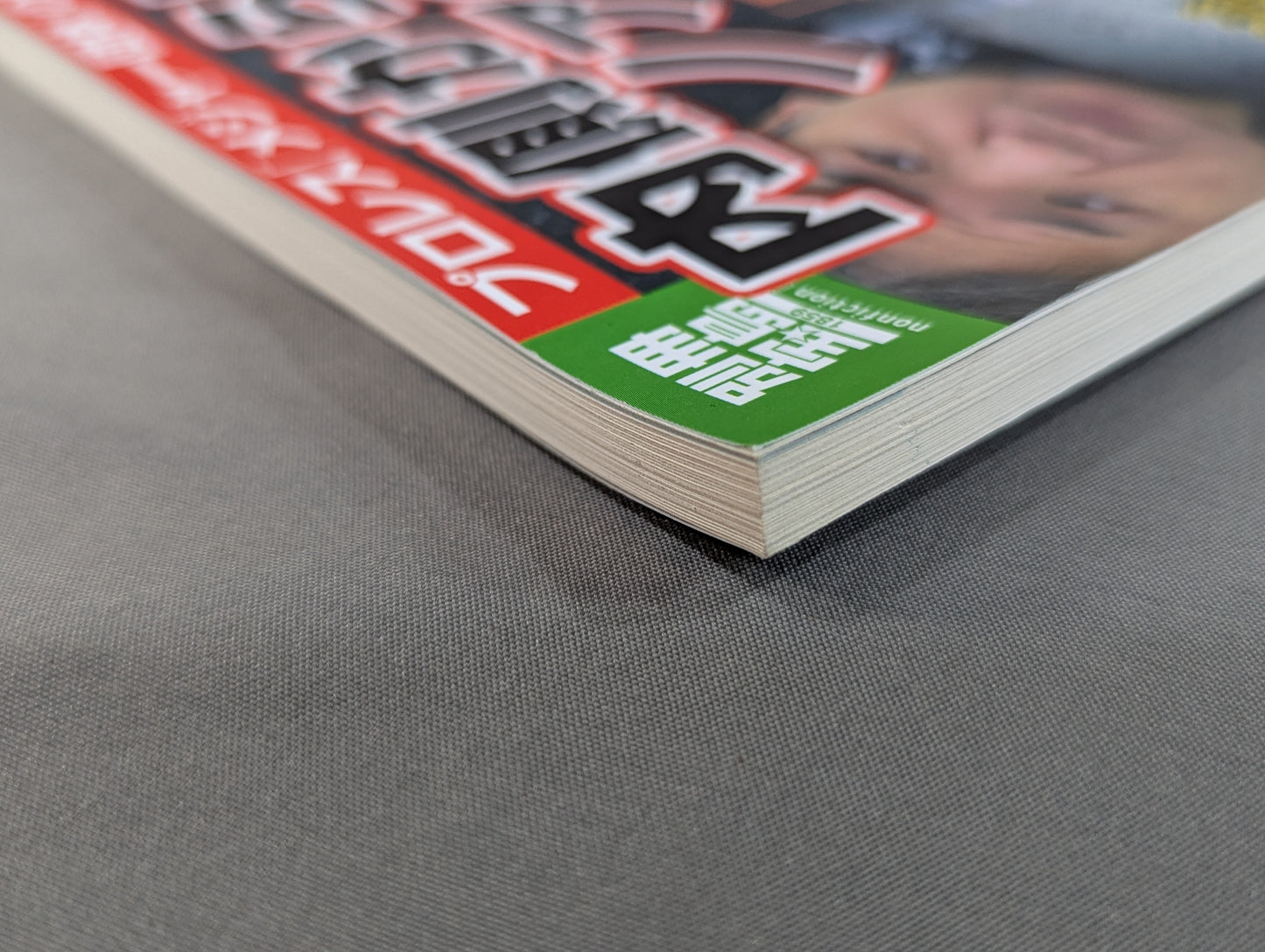 Bessatsu Treasure Island 1859 Noah's Collapse Seen from the Inside: The End of "Baba-ism" and the Truth About the Huge Fraud Case