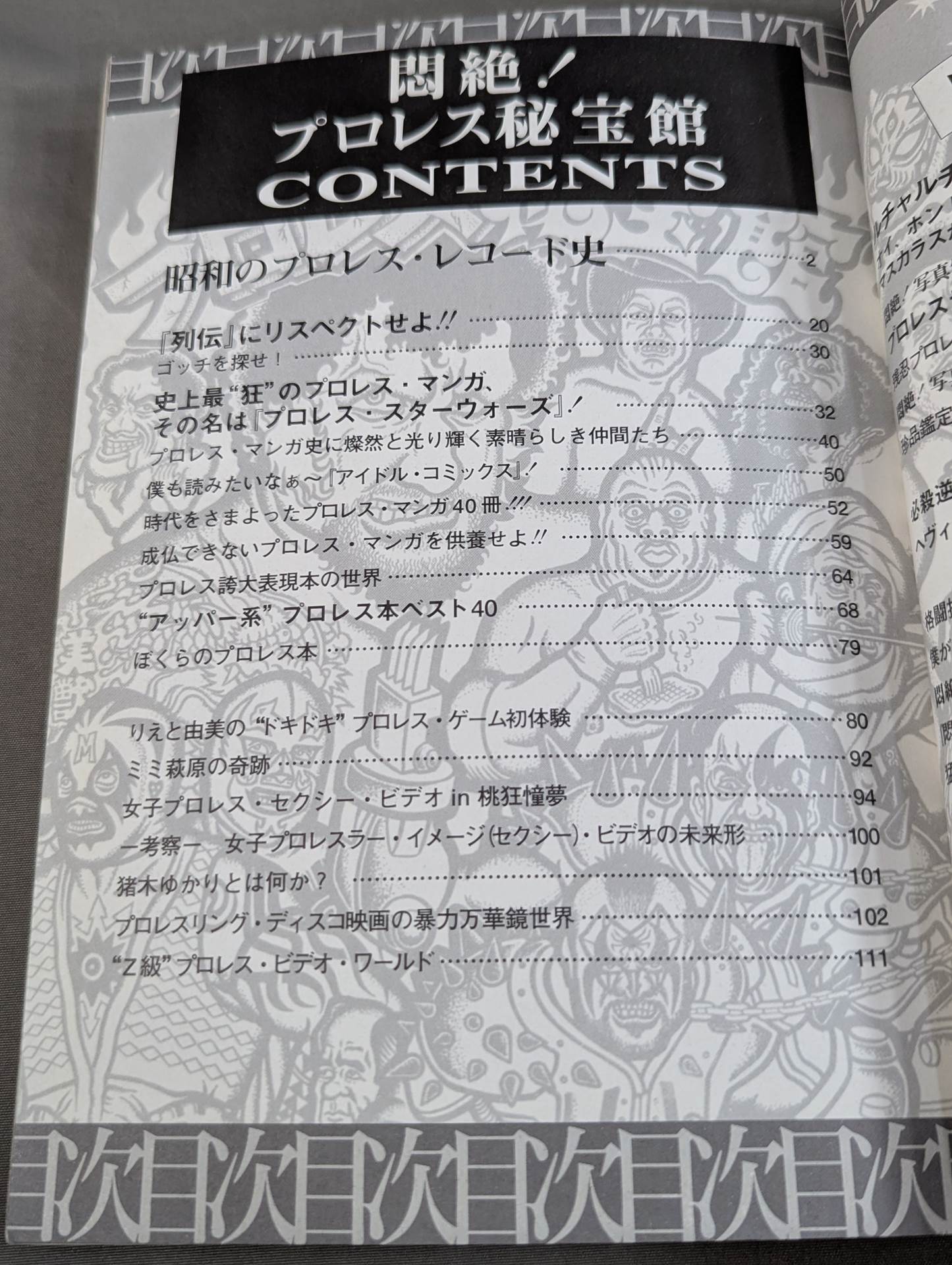 Agony! Pro Wrestling  Treasure Museum Vol.1