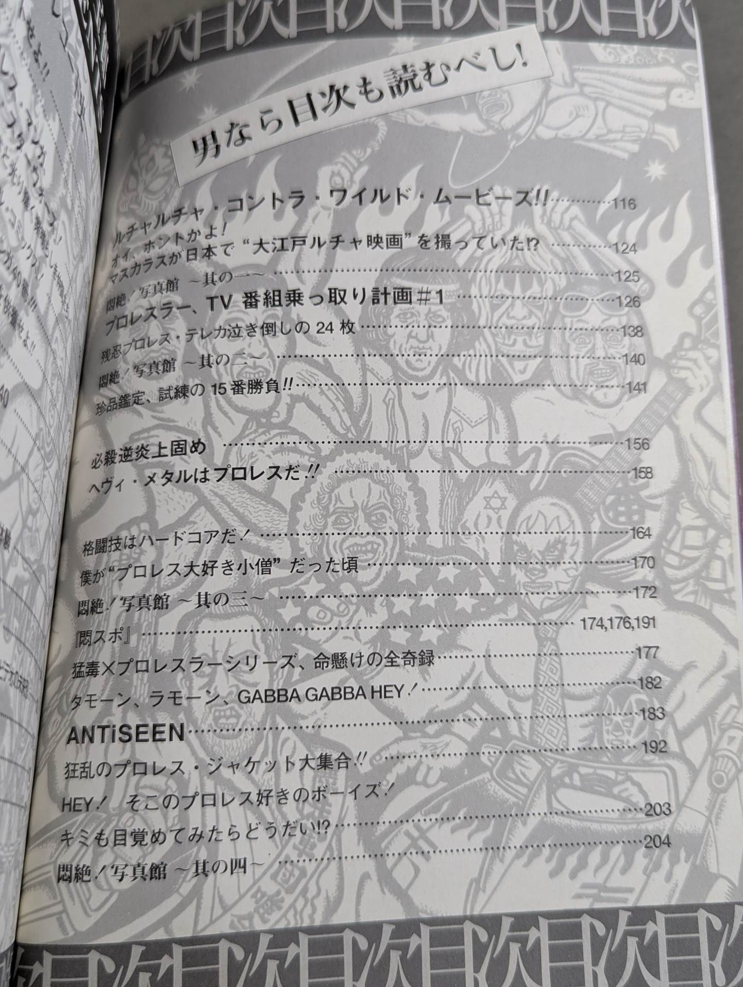 Agony! Pro Wrestling  Treasure Museum Vol.1