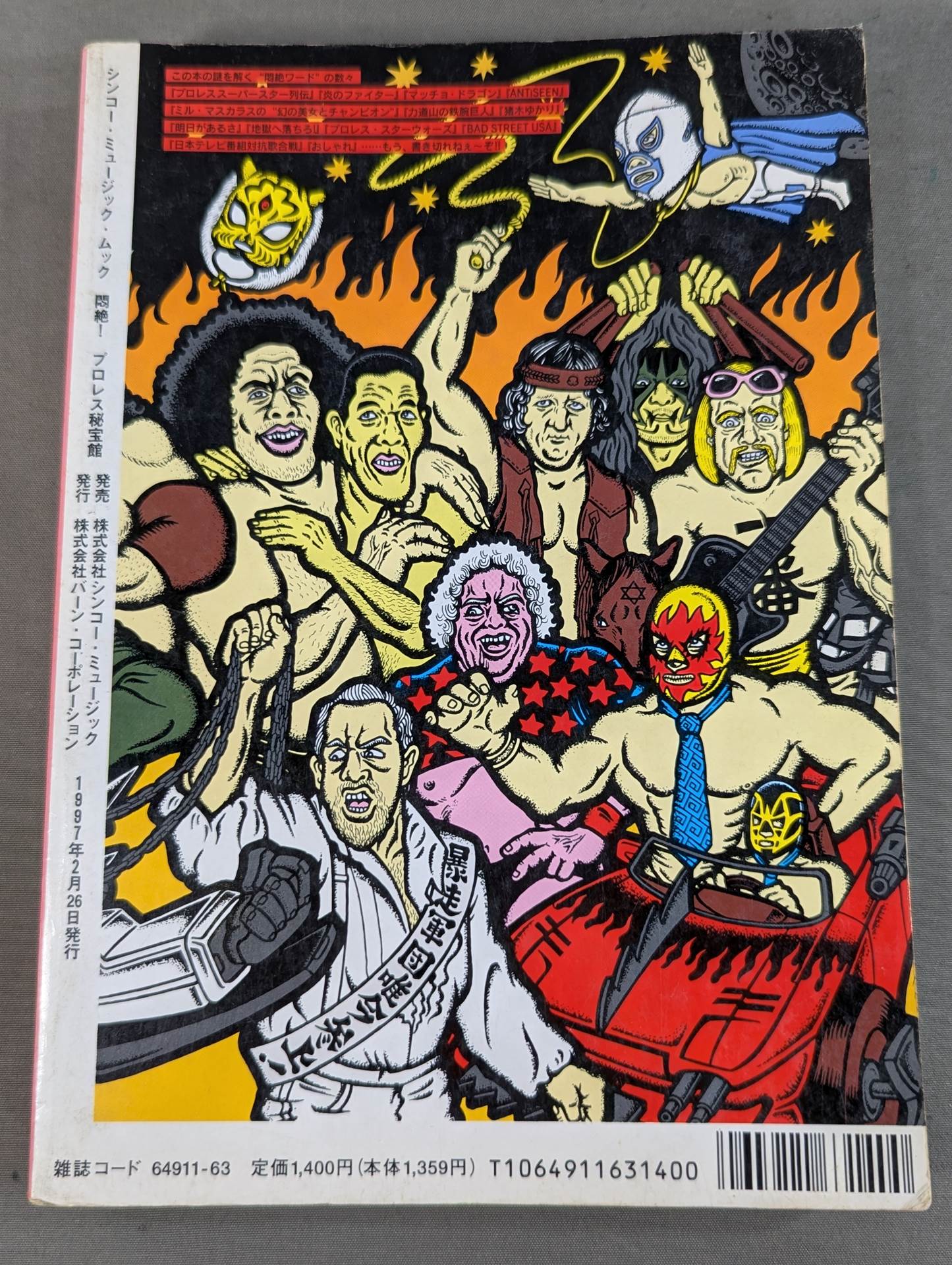 Agony! Pro Wrestling  Treasure Museum Vol.1