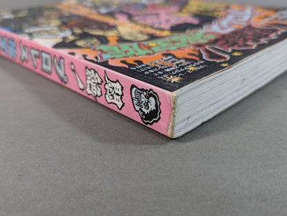 Agony! Pro Wrestling  Treasure Museum Vol.1