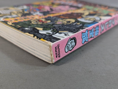 Agony! Pro Wrestling  Treasure Museum Vol.1