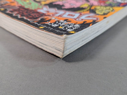 Agony! Pro Wrestling  Treasure Museum Vol.1