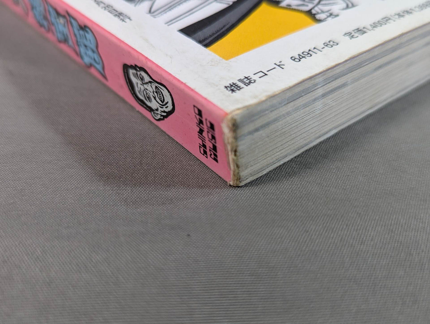 Agony! Pro Wrestling  Treasure Museum Vol.1