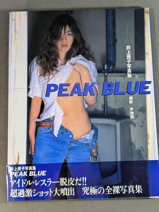 Takako Inoue photo collection PEAK BLUE
