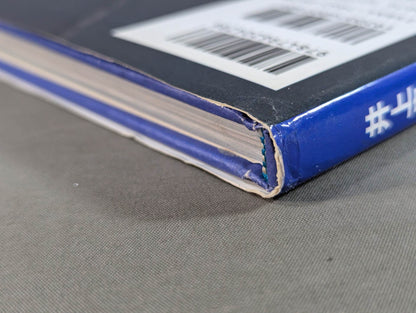 Takako Inoue photo collection PEAK BLUE