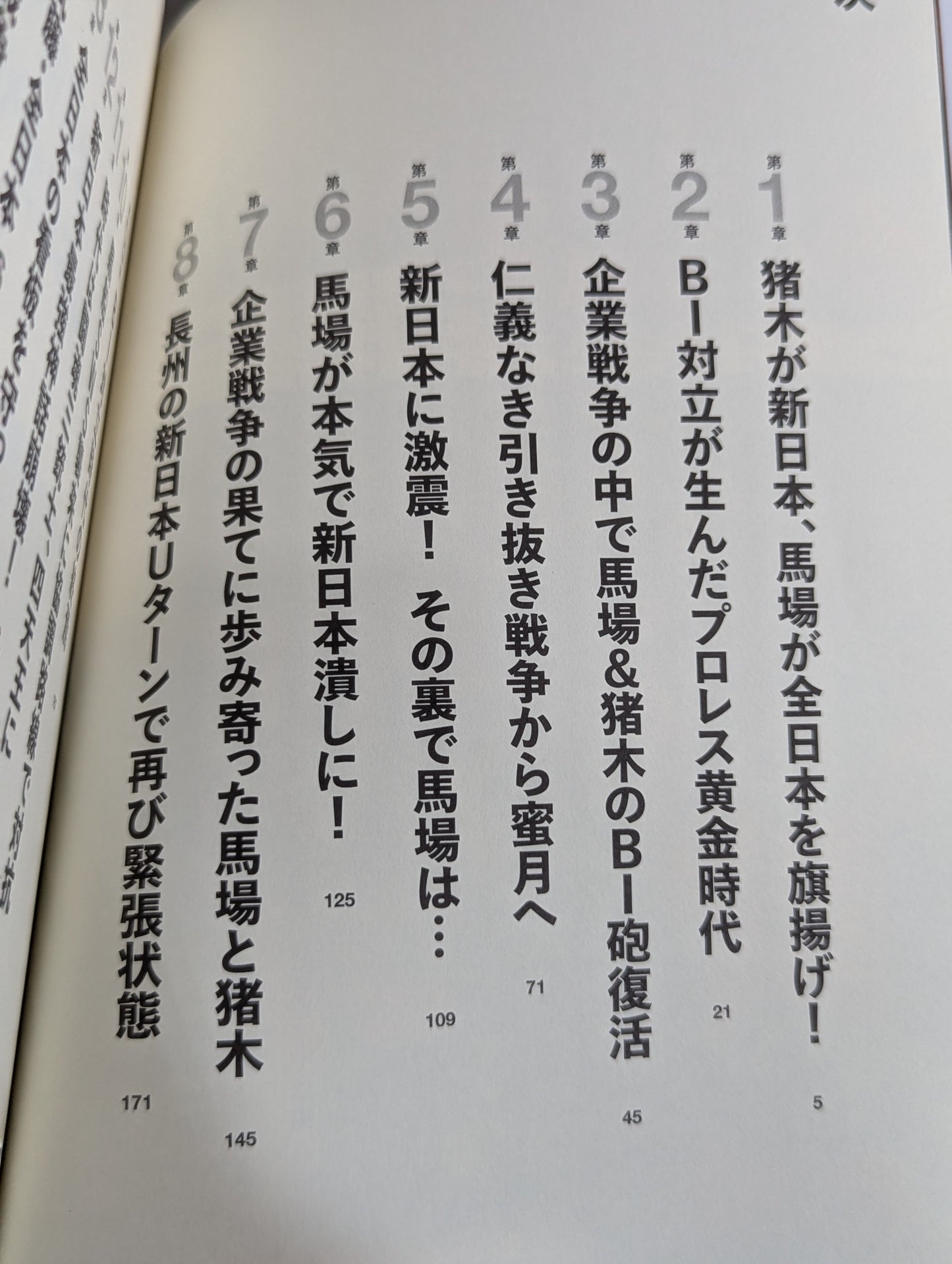 Taiga drama born of confrontation and cooperation New Japan Pro Wrestling  VS All Japan Pro Wrestling Half a Century of Struggle 1972~2025