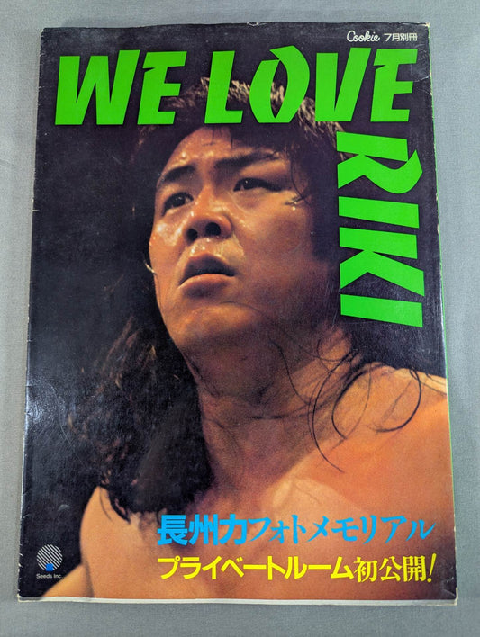 【直筆サイン入り】WE LOVE RIKI 長州力 フォトメモリアル