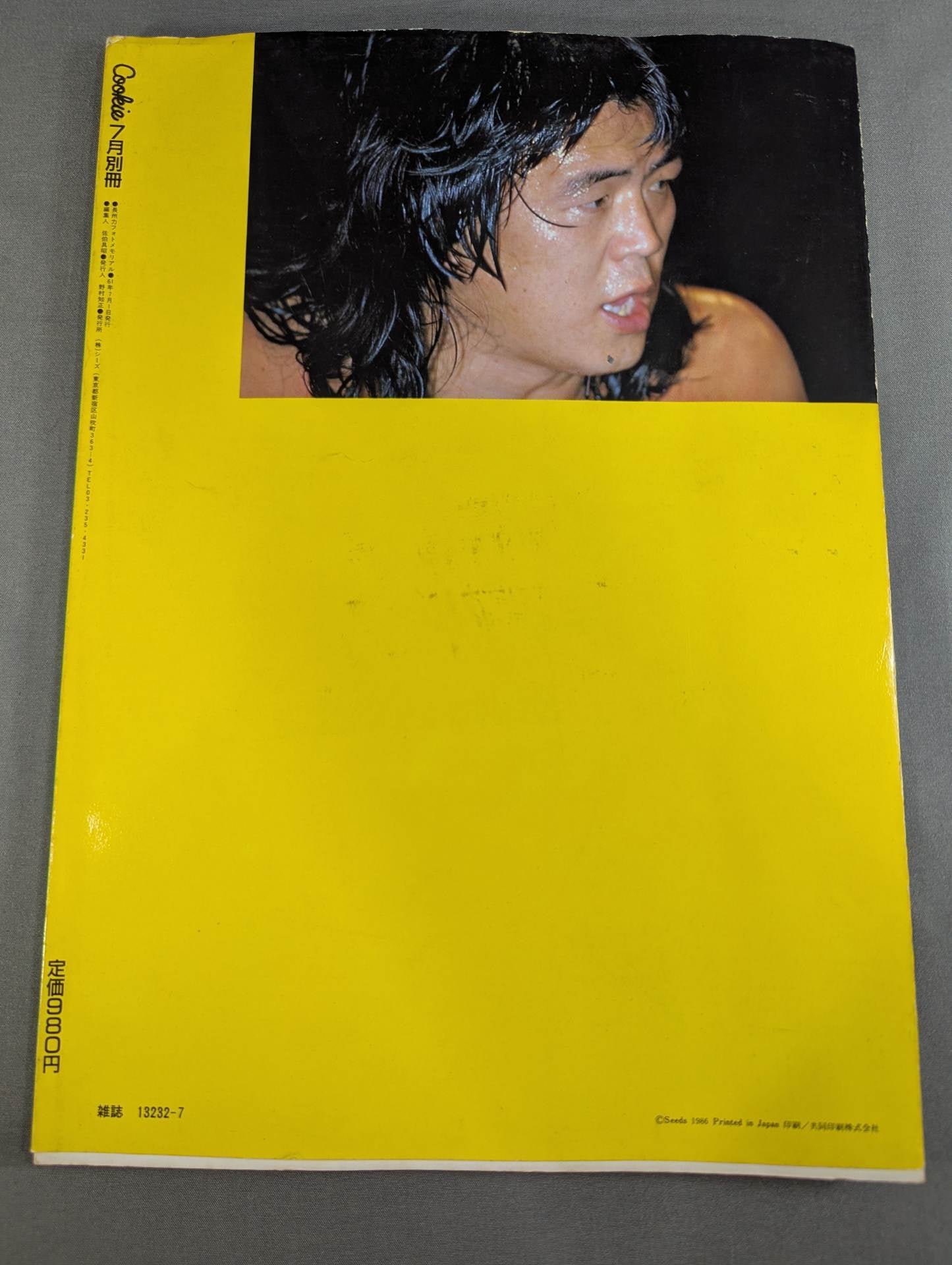 直筆サイン入り】WE LOVE RIKI 長州力 フォトメモリアル – 闘道館