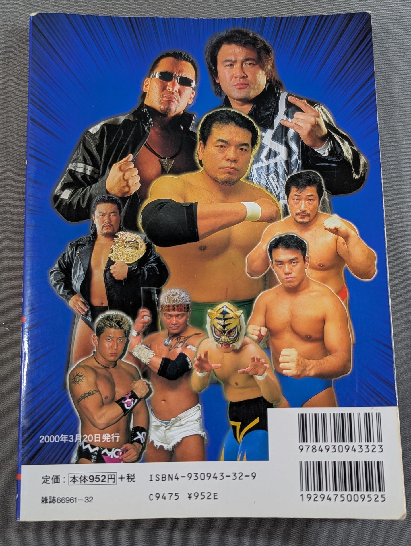 2000ゴング プロレス名鑑