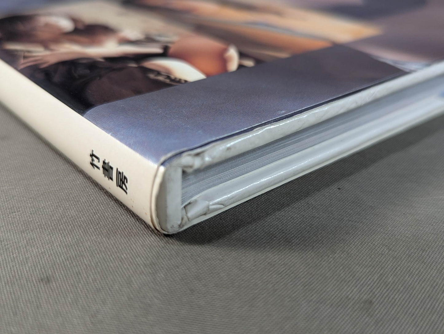 【直筆サイン入り】キューティー鈴木 写真集 ガードレス