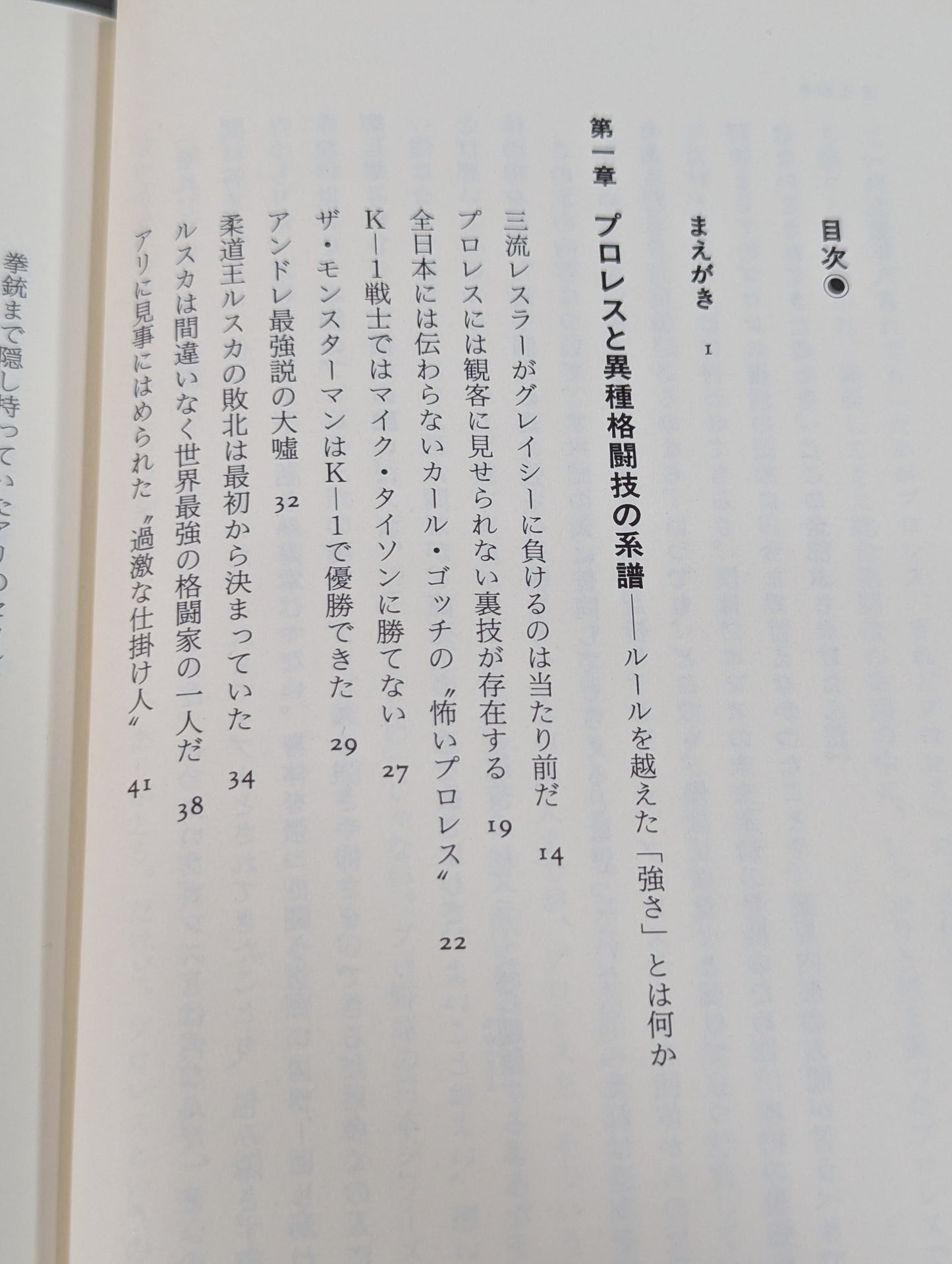 【山本小鉄 直筆サイン入り】いちばん強いのは誰だ タブーなきプロレス激言