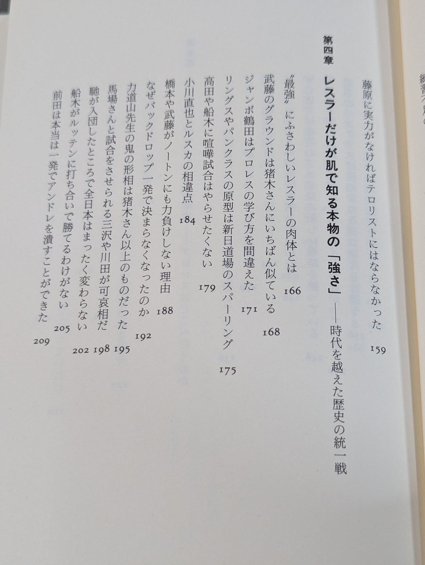 【山本小鉄 直筆サイン入り】いちばん強いのは誰だ タブーなきプロレス激言