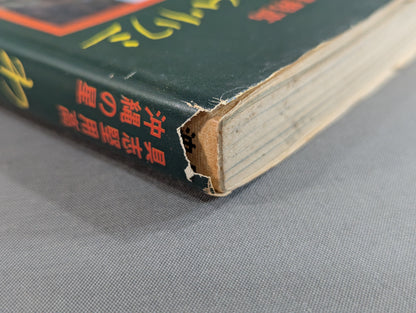 Okinawa Star Okinawa Star Yoko Gushiken  Wanya Crested Eagle