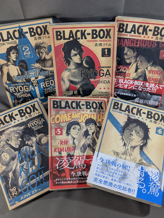 【全6巻セット】BLACK‐BOX
