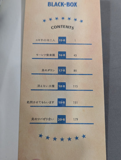 [Complete 6-Volume Set] BLACK‐BOX